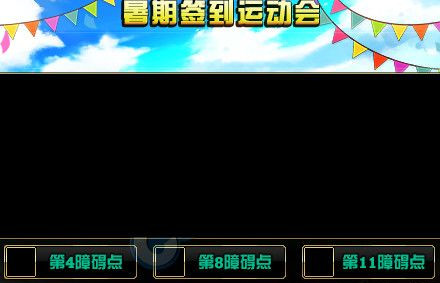 dnf暑期签到运动会活动有什么奖励_dnf暑期奔跑签到活动奖励一览