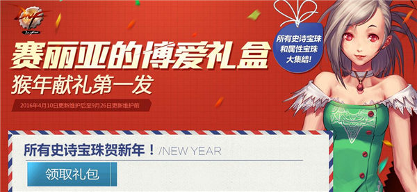 DNF夏日明珠宝盒怎么领_DNF夏日明珠宝盒是真的吗