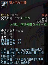 dnf征战者首饰怎么样_dnf魔枪养猪向任务传说强散推荐