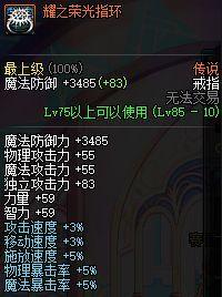 dnf征战者首饰怎么样_dnf魔枪养猪向任务传说强散推荐