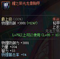 dnf征战者首饰怎么样_dnf魔枪养猪向任务传说强散推荐