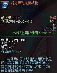 dnf征战者首饰怎么样_dnf魔枪养猪向任务传说强散推荐