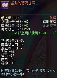 dnf征战者首饰怎么样_dnf魔枪养猪向任务传说强散推荐