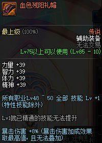 dnf征战者首饰怎么样_dnf魔枪养猪向任务传说强散推荐