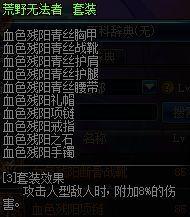 dnf征战者首饰怎么样_dnf魔枪养猪向任务传说强散推荐