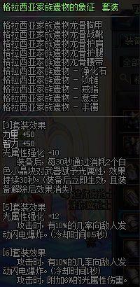 dnf征战者首饰怎么样_dnf魔枪养猪向任务传说强散推荐