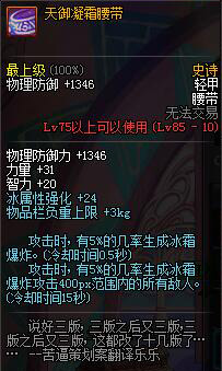 dnf85SS轻甲天御之灾套改动了什么_dnf2016天御套改版属性介绍