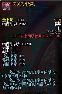 dnf85SS轻甲天御之灾套改动了什么_dnf2016天御套改版属性介绍