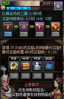 dnf比肩名将战三国活动网址_dnf比肩名将战三国活动有哪些奖励