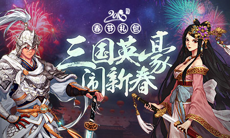 dnf2016春节礼包活动网址_dnf2016春节礼包有哪些