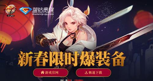 dnf蓝钻贵族活动网址_dnf蓝钻贵族活动奖励是什么