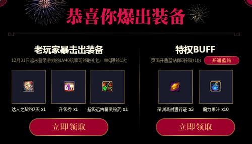 dnf蓝钻贵族活动网址_dnf蓝钻贵族活动奖励是什么