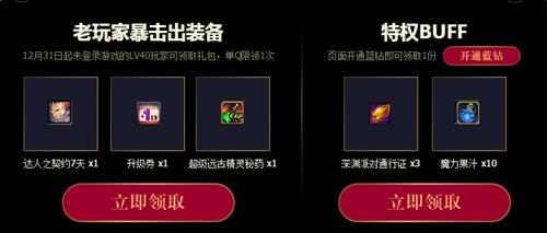 dnf蓝钻贵族活动网址_dnf蓝钻贵族活动奖励是什么