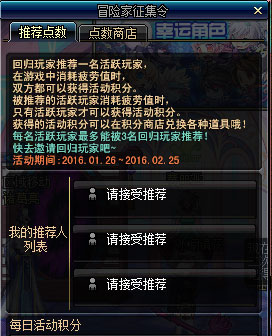 dnf冒险家征集令活动网址_dnf冒险家征集令活动奖励是什么