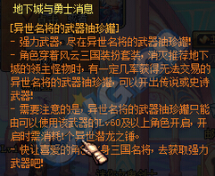 dnf异世潜龙之锤怎么获得_dnf异世潜龙之锤获得方法及作用介绍
