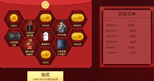 dnf心悦俱乐部活动网址_dnf心悦俱乐部活动有哪些奖励