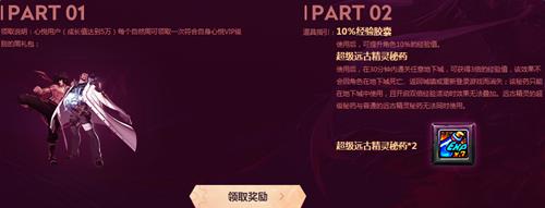 dnf心悦俱乐部活动网址_dnf心悦俱乐部活动怎么参加