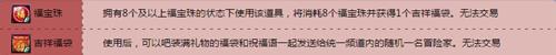 dnf大方发福袋勇士来相约活动网址_dnf大方发福袋勇士来相约活动奖励是什么
