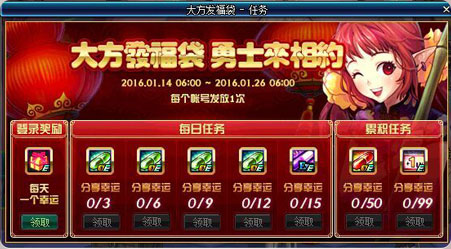 dnf大方发福袋勇士来相约活动网址_dnf大方发福袋勇士来相约活动奖励是什么
