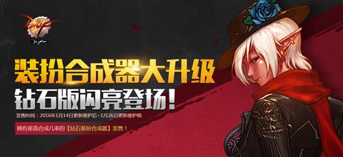 dnf装扮合成武器大升级活动网址_dnf装扮合成武器大升级活动礼包有哪些