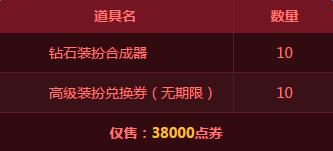 dnf装扮合成武器大升级活动网址_dnf装扮合成武器大升级活动礼包有哪些