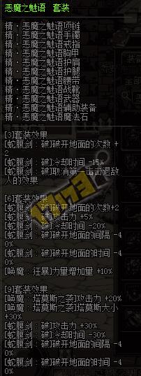 DNF春节版本剑魔全流派分析哪套强势_DNF春节版本女鬼剑将二觉