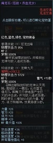 dnf2016年春节宠物预测_dnf2016年春节宠物是什么
