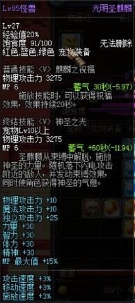 dnf2016年春节宠物预测_dnf2016年春节宠物是什么