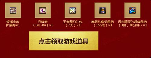 dnf1月新手豪华礼包领取网址_dnf1月新手豪华礼包在哪领
