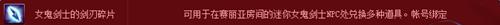 dnf女鬼剑二觉预热活动介绍_dnf女鬼剑二觉预热活动有哪些奖励