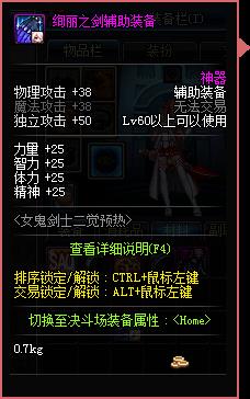 dnf女鬼剑二觉预热活动介绍_dnf女鬼剑二觉预热活动有哪些奖励