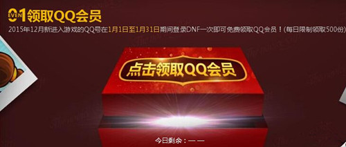 DNF1月新手豪华礼包活动地址_DNF1月新手豪华礼包活动奖励