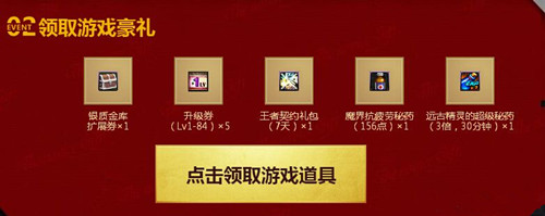 DNF1月新手豪华礼包活动地址_DNF1月新手豪华礼包活动奖励