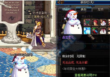 DNF雪花光环附加什么属性_DNF雪花光环有什么用?