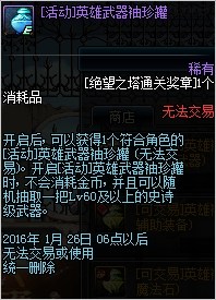 dnf绝望之塔活动袖珍罐怎么得_dnf绝望之塔活动袖珍罐获得方法