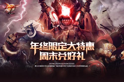 dnf年终特惠礼盒什么时候刷新_dnf年终特惠礼盒刷新时间点介绍