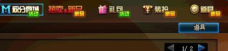 dnf积分商城限时开启活动网址_dnf积分商城限时开启活动奖励是什么