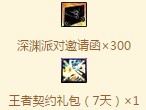 dnf每日签到享好礼12月活动_dnf每日签到享好礼12月活动地址