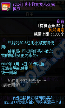 DNF2016ëСöһô ëСöһ