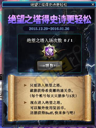 dnf新版本突破绝望之塔活动介绍_dnf新版本突破绝望之塔活动怎么样