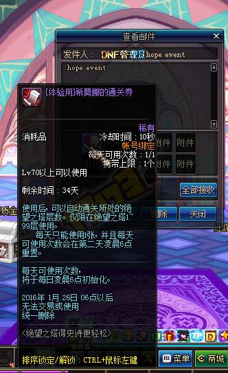 dnf新版本突破绝望之塔活动介绍_dnf新版本突破绝望之塔活动怎么样