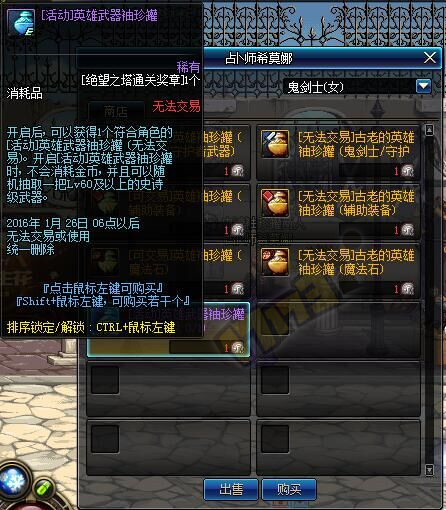 dnf新版本突破绝望之塔活动介绍_dnf新版本突破绝望之塔活动怎么样
