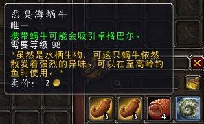 魔兽世界远古至高岭鲑鱼怎么钓_WOW鲑鱼诱饵获得方法