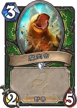 炉石传说全新扩展包上古之神的低语如何购买_炉石传说最新扩展包