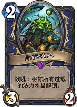 炉石传说全新扩展包上古之神的低语如何购买_炉石传说最新扩展包