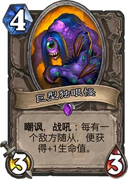 炉石传说全新扩展包上古之神的低语如何购买_炉石传说最新扩展包