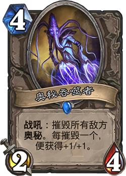 炉石传说全新扩展包上古之神的低语如何购买_炉石传说最新扩展包