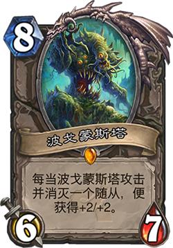 炉石传说全新扩展包上古之神的低语如何购买_炉石传说最新扩展包