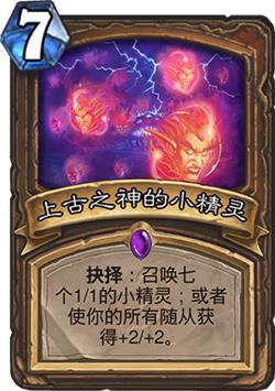 炉石传说全新扩展包上古之神的低语如何购买_炉石传说最新扩展包