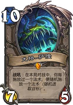 炉石传说全新扩展包上古之神的低语如何购买_炉石传说最新扩展包